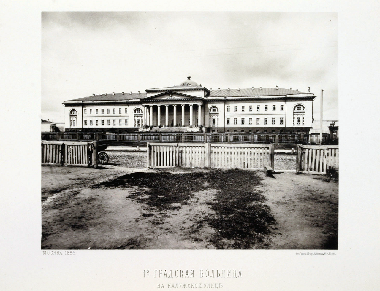 Городская больница Бове 1884