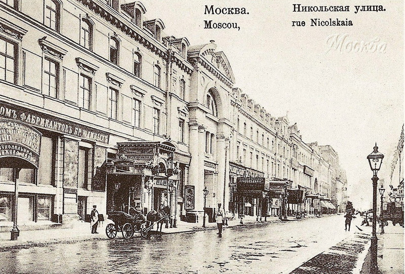 1910 год площадь города Никольская улица