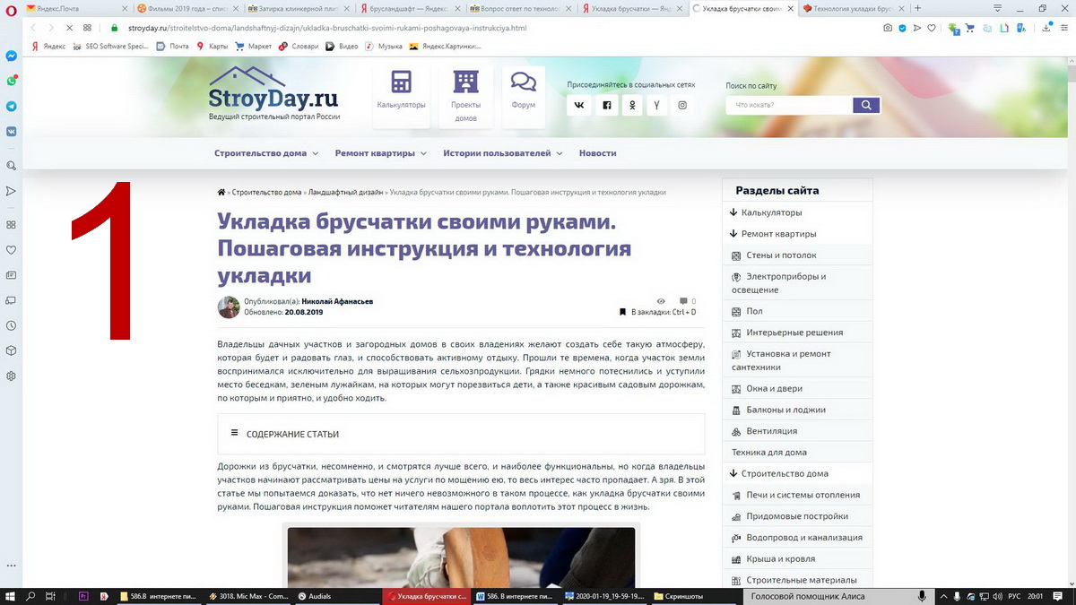 Открытые первые пять  ссылок в системе Яндекса