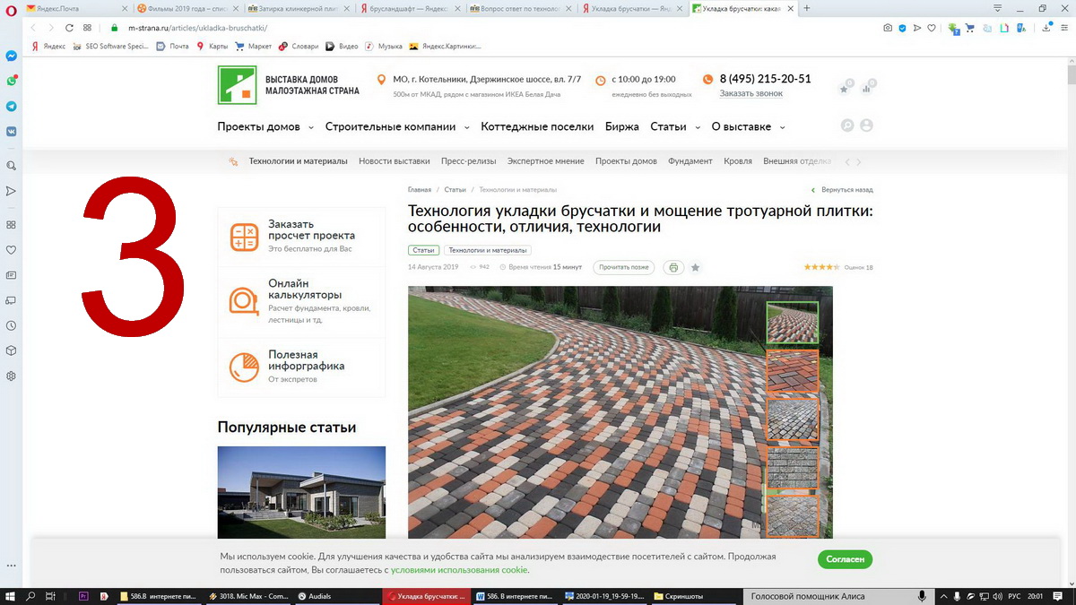Открытые первые пять  ссылок в системе Яндекса